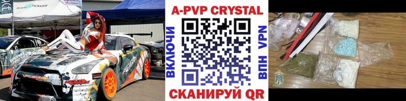 Купить где  Болгар  A PVP кристаллы 
