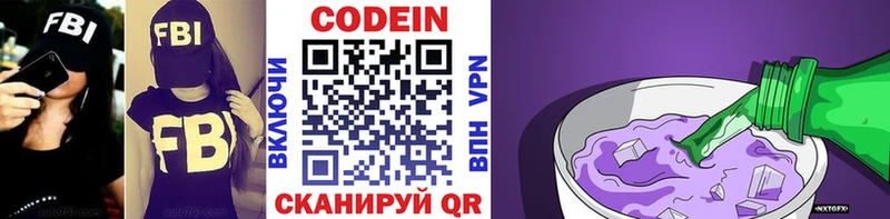 Купить закладки  Болгар  Кодеин напиток Lean (лин) 